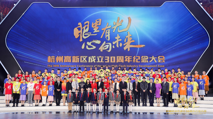 熱烈祝賀杭州高新區(qū)成立30周年！