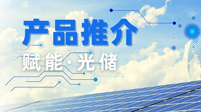 士蘭微推出三電平拓?fù)淠KSGM600TL14D6TFD 為逆變器“強芯賦能”