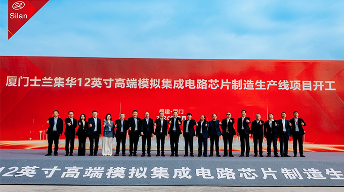 士蘭微電子迎來雙線里程碑：8英寸碳化硅產(chǎn)線通線， 12英寸高端模擬芯片產(chǎn)線同步開工